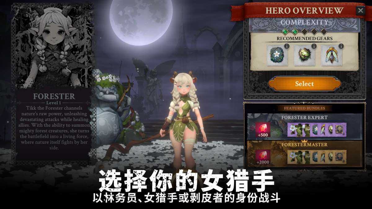 灵魂猎手地牢(SoulHuntress) v1.7.2 无限金币版 第1张 灵魂猎手地牢(SoulHuntress) v1.7.2 无限金币版 第1张